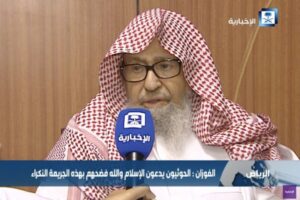 Saudi Arabia appoints Sheikh Saleh bin Fawzan al-Fawzan as new grand mufti
